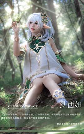 咬一口 万年萝莉纳西妲_丽丝库