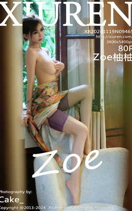 秀人网XIUREN 2024.11.19 VOL.9465 Zoe柚柚_丽丝库