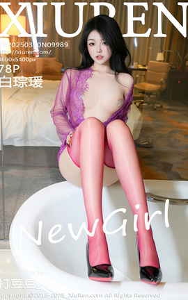 秀人网XIUREN 2025.03.10 VOL.9989 白琮瑗_丽丝库