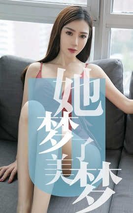 爱尤物UGirlsAPP No.1468 陈梦—她梦了美梦_丽丝库