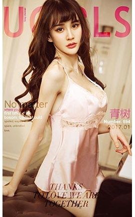 爱尤物UGirlsAPP No.594 青树 宠爱_丽丝库
