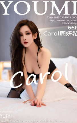 尤蜜荟YOUMI 2023.03.03 VOL.909 Carol周妍希_丽丝库