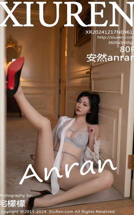 秀人网XIUREN 2024.12.17 VOL.9613 安然anran_丽丝库