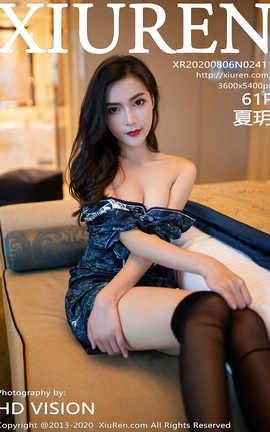 秀人网XiuRen 2020.08.06  No.2411 夏玥_丽丝库