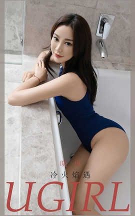 爱尤物UGirlsAPP 2020.07.23 No.1896 晓也_丽丝库