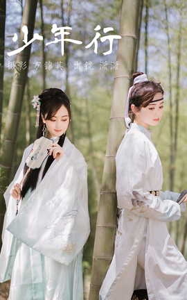 艺图语YITUYU 2023.06.10 少年行 灵潇_丽丝库