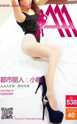 AAA女郎3agirl写真 No.538_丽丝库