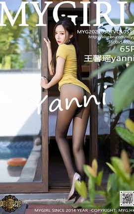 美媛馆MyGirl 2021.05.07 No.519 王馨瑶yanni_丽丝库