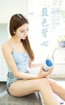 雅拉伊YaLaYi 2021.03.17 VOL.775 蓝色背心 陈若冰_丽丝库