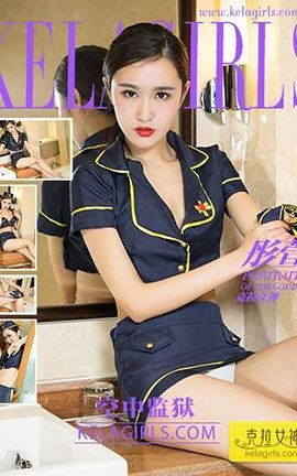 克拉女神KeLagirls 2017.08.03《空中监狱》彤萱