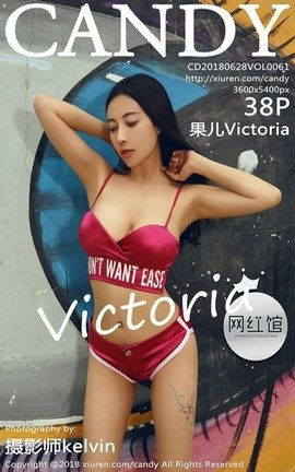 糖果画报Candy写真集 VOL.061 果儿Victoria_丽丝库