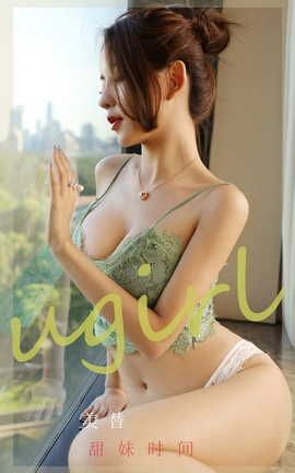 爱尤物UGirlsAPP  VOL.2257 美替 甜妹时间_丽丝库