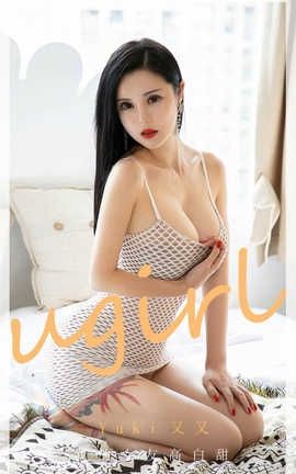 爱尤物UGirlsAPP 2020.07.21 No.1894 YuKi又又 我的女友高白甜_丽丝库