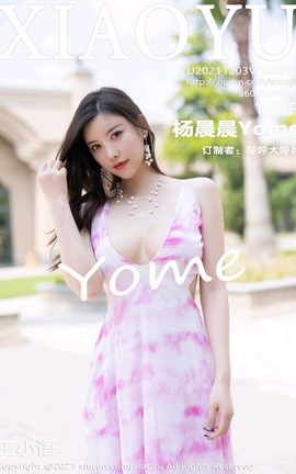 语画界XIAOYU 2021.12.03 VOL.668 杨晨晨Yome_丽丝库