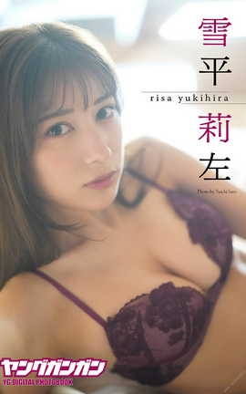 雪平莉左 ゆらめき_丽丝库