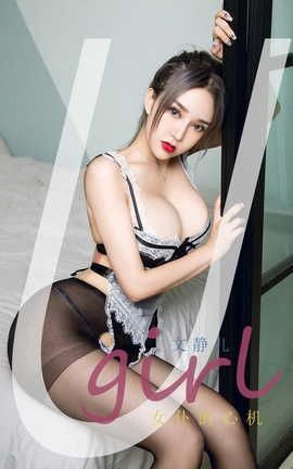 爱尤物UGirlsAPP VOL.2214 文静儿 女仆的心机_丽丝库
