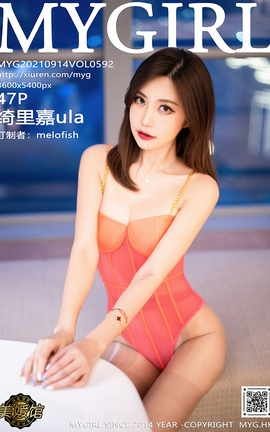 美媛馆MyGirl 2021.09.14 VOL.592 绮里嘉ula_丽丝库