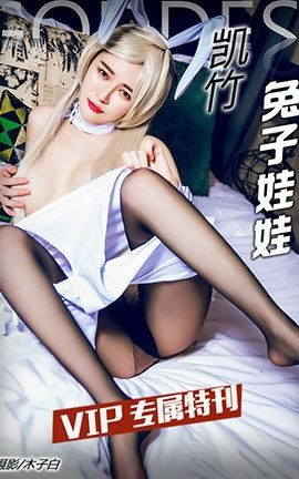 头条女神Toutiaogirls 2017.04.10 凯竹兔子乖乖_丽丝库