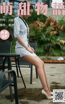 萌甜物语 XM165《是衬衣，还是裙子？-紫婷》_丽丝库