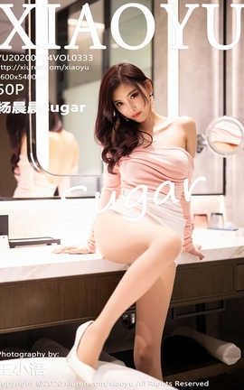 语画界XiaoYu 2020.07.24  No.333 杨晨晨sugar_丽丝库