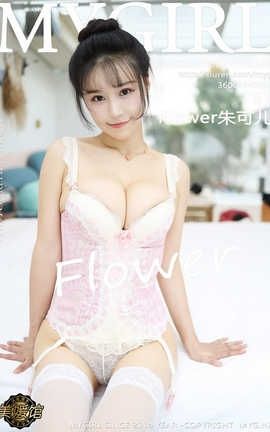 美媛馆MyGirl No.383 Flower朱可儿_丽丝库