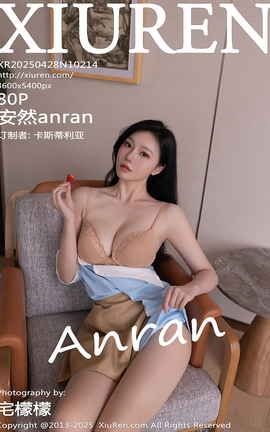 秀人网XIUREN 2025.04.28 VOL.10214 安然anran_丽丝库