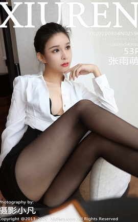 秀人网XiuRen 2020.09.24 No.2596 张雨萌_丽丝库