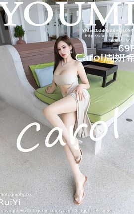 尤蜜荟YOUMI 2023.05.26 VOL.943 Carol周妍希_丽丝库