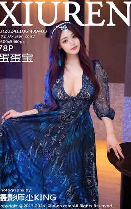 秀人网XIUREN 2024.11.06 VOL.9403 蛋蛋宝_丽丝库