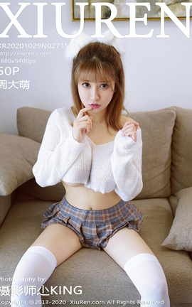 秀人网XiuRen 2020.10.29 No.2715 周大萌_丽丝库
