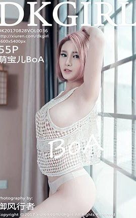 御女郎DKGirl  No.036 萌宝儿BoA_丽丝库