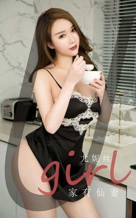 爱尤物UGirlsAPP No.2047 尤妮丝 家有仙妻_丽丝库