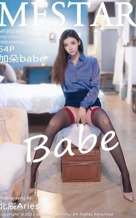 模范学院MFStar 2023.04.18 VOL.610 加朵babe_丽丝库