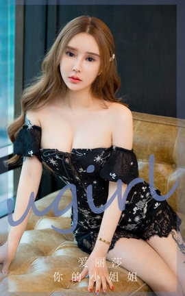 尤果网Ugirls 爱尤物专辑 VOL.2872 你的小姐姐 爱丽莎_丽丝库