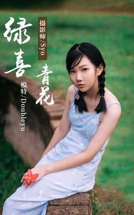 雅拉伊 YaLaYi No.082 绿喜青花 Doubleyu_丽丝库