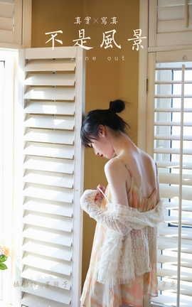 雅拉伊YALAYI 2022.05.20 VOL.934 不是风景 京京_丽丝库