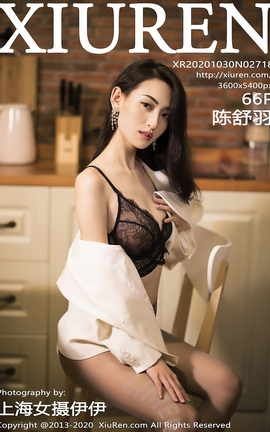 秀人网XiuRen 2020.10.30 No.2718 陈舒羽_丽丝库