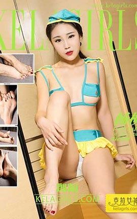 克拉女神KeLagirls 2017.08.12《踟蹰》杨柳_丽丝库