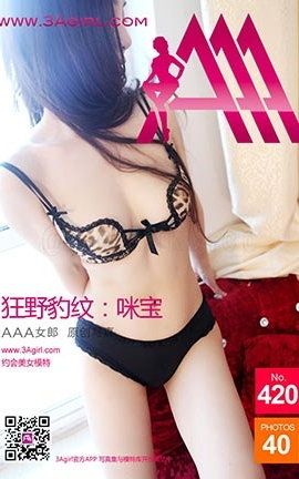 AAA女郎3agirl写真 No.420_丽丝库