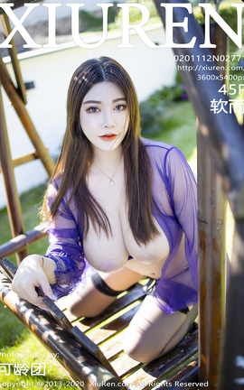 秀人网XiuRen 2020.11.12 No.2771 软而_丽丝库