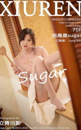 秀人网XiuRen 2020.12.16 No.2905 杨晨晨sugar_丽丝库