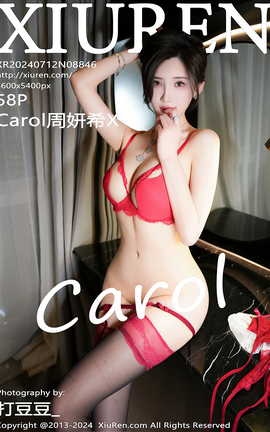秀人网XIUREN 2024.07.12 VOL.8846 Carol周妍希X_丽丝库