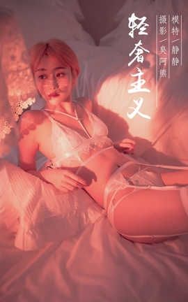 雅拉伊 YaLaYi No.162 静静《轻奢主义》_丽丝库