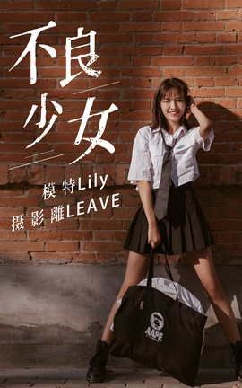 艺图语YITUYU 2020.12.08 不良少女 Lily_丽丝库