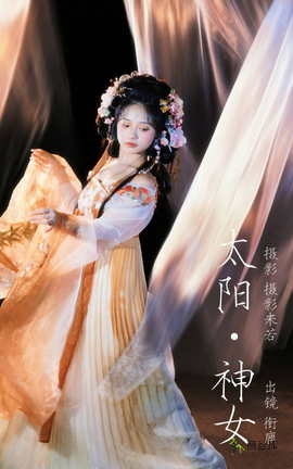 艺图语YITUYU 2023.08.27 太阳神女 衔鹿_丽丝库