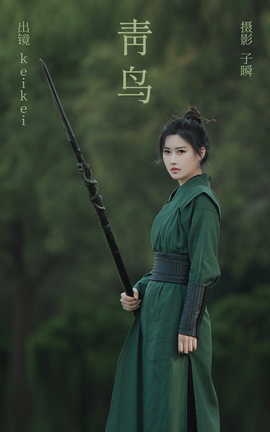 艺图语YITUYU 2023.05.12 青鸟 keikei白茶清欢_丽丝库