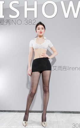 爱秀ISHOW 2023.09.16 VOL.382 艾雨彤Irene_丽丝库
