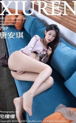 秀人网XIUREN 2023.10.09 VOL.7482 唐安琪_丽丝库