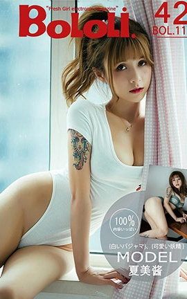 波萝社BoLoli No.119 性感夏美可爱酱 夏美酱_丽丝库