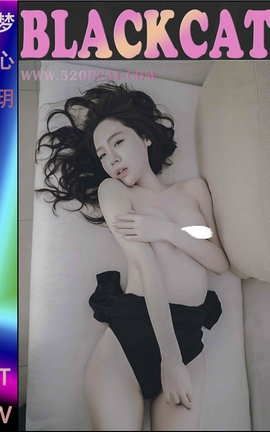 轰趴猫PartyCat 特刊-梦心玥_丽丝库